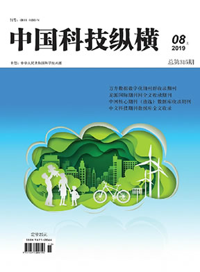 中国科技纵横