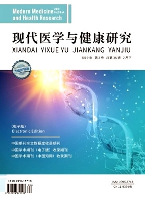 现代医学与健康研究