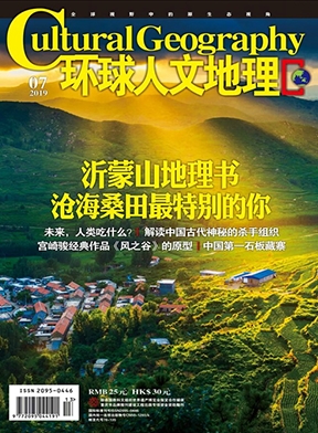 环球人文地理