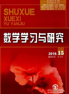 数学学习与研究（教研版）