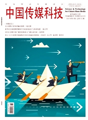 中国传媒科技