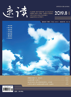 速读