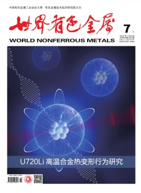 世界有色金属
