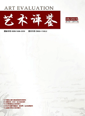 艺术评鉴