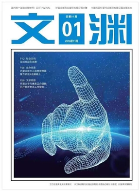 文渊
