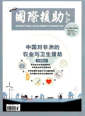 国际援助