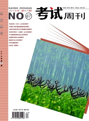 考试周刊