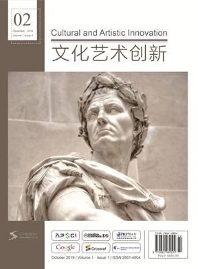 文化艺术创新