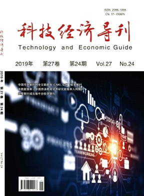 科技经济导刊