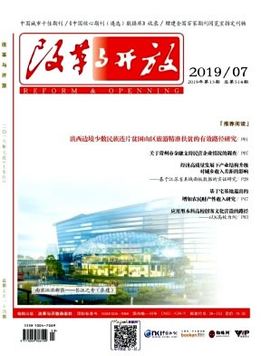 改革与开放