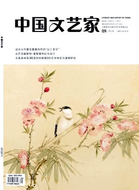 中国文艺家