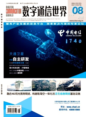 数字通信世界