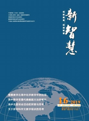 新智慧