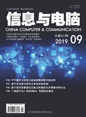 信息与电脑