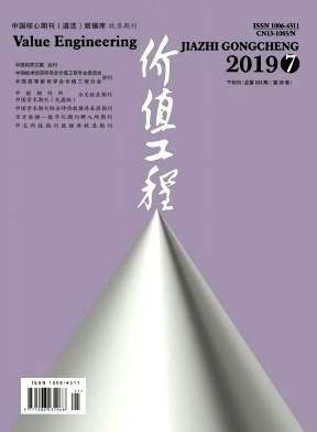 价值工程