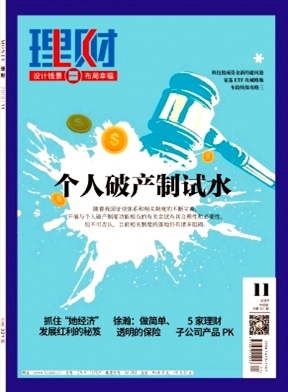 理财（财经版）