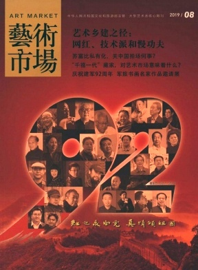 艺术市场