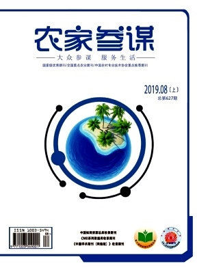 农家参谋