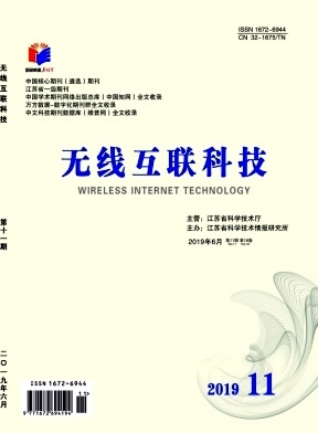 无线互联科技