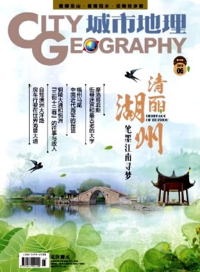 城市地理