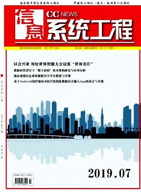 信息系统工程