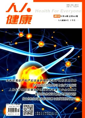 人人健康