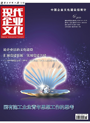 现代企业文化