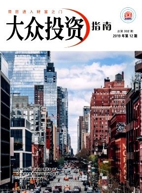 大众投资指南
