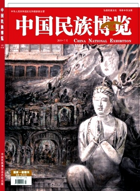 中国民族博览