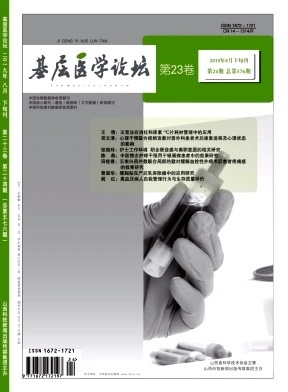 基层医学论坛