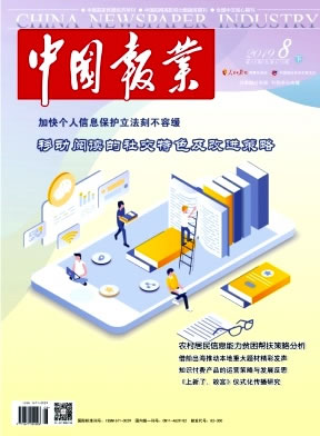 中国报业