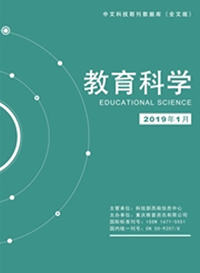 教育科学（全文版）