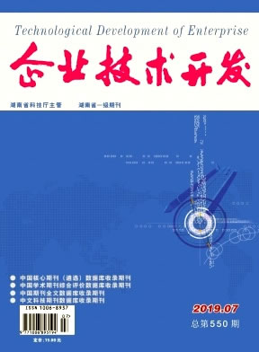 企业技术开发