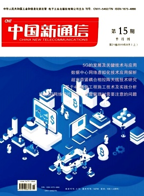 中国新通信