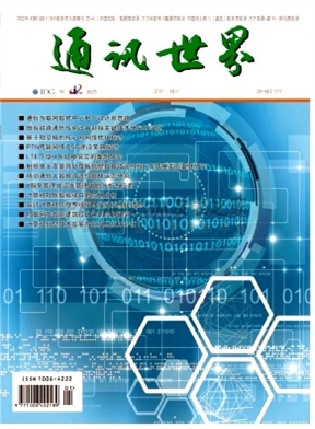 通讯世界