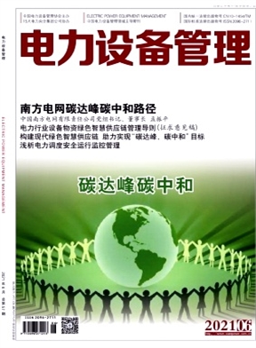 电力设备管理
