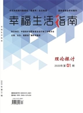 幸福生活指南